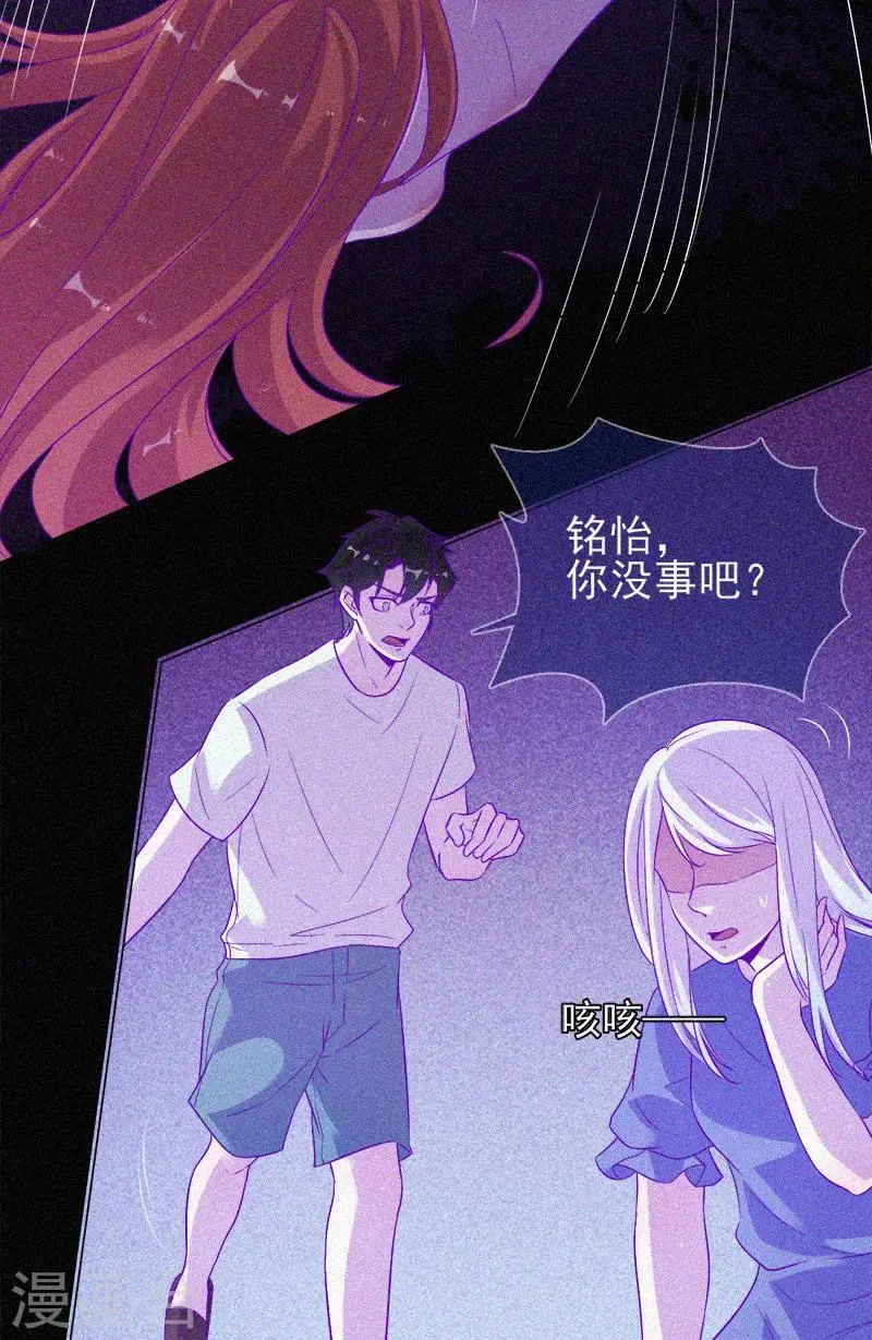 第56话 一场阴谋 第5页
