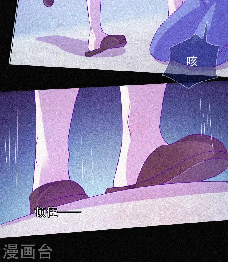第56话 一场阴谋 第6页