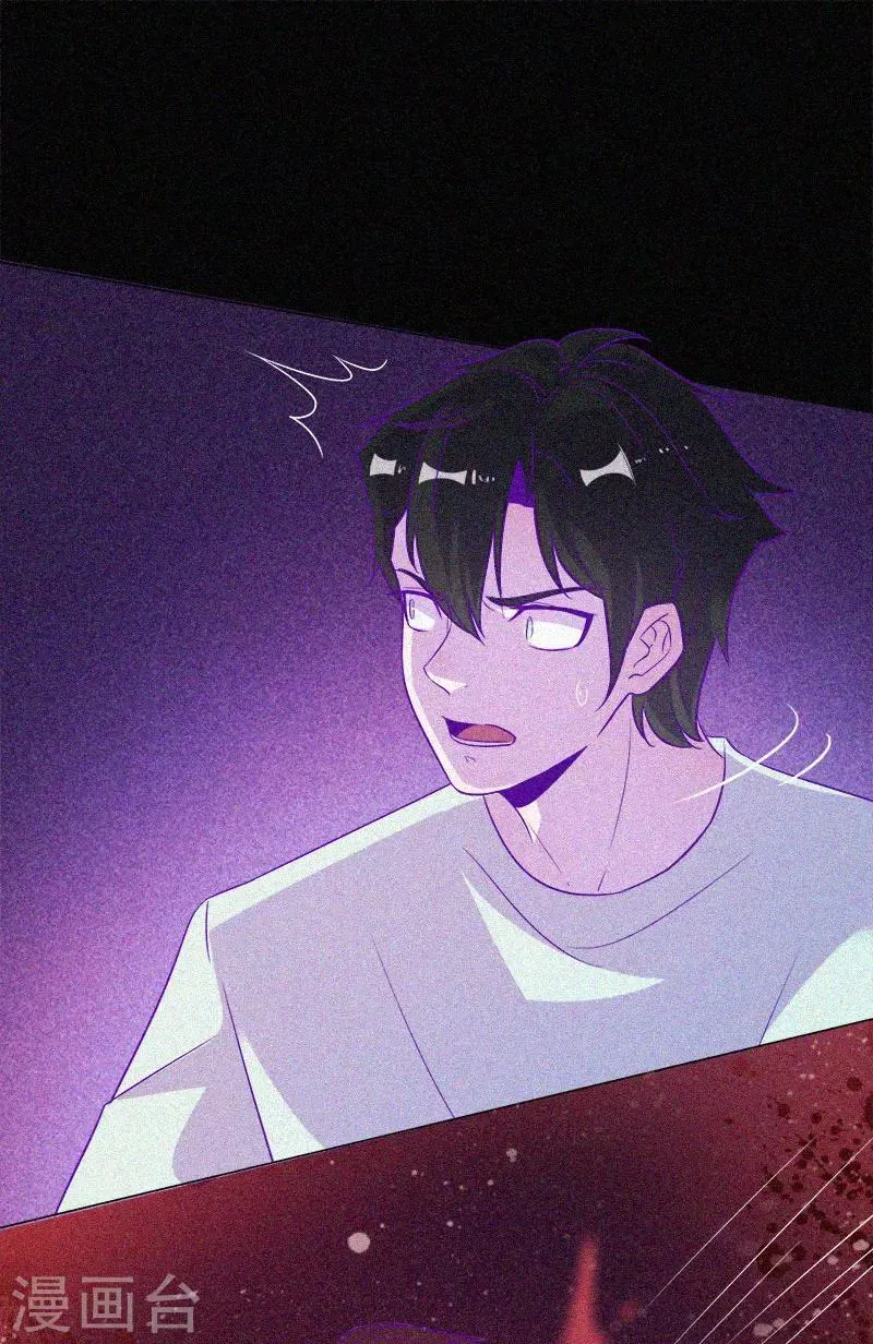 第56话 一场阴谋 第7页