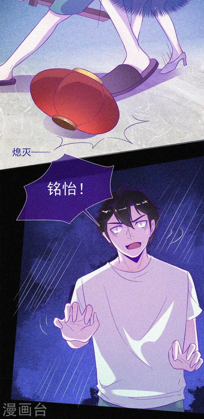 第56话 一场阴谋 第10页