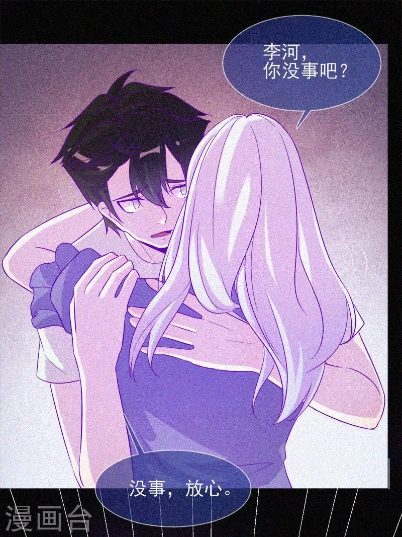 第56话 一场阴谋 第12页