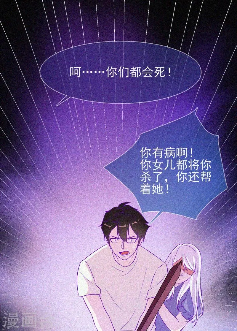 第56话 一场阴谋 第13页