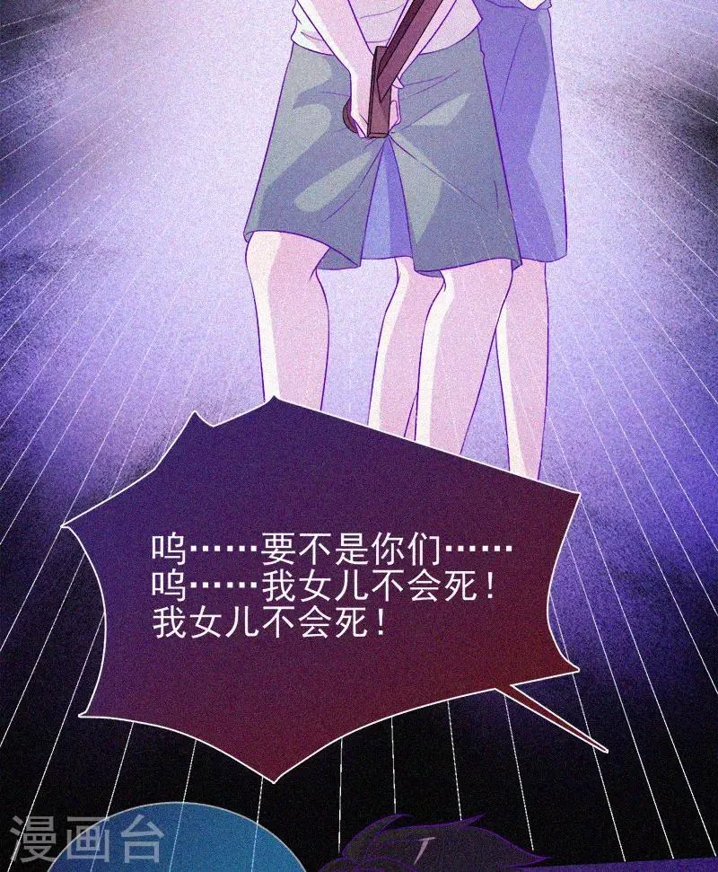 第56话 一场阴谋 第14页