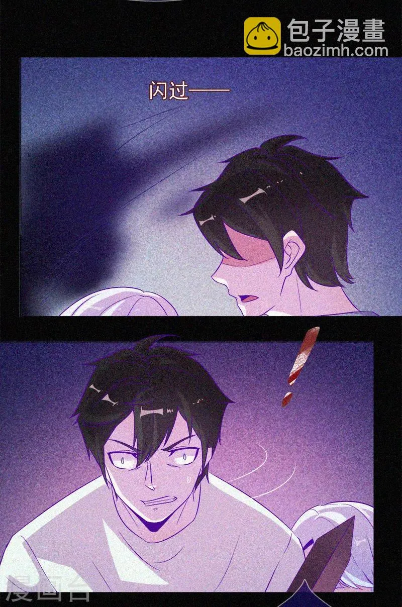 第56话 一场阴谋 第17页
