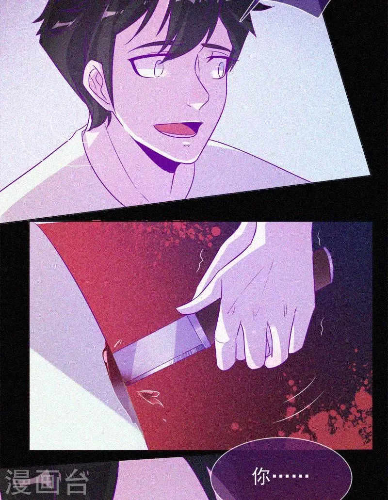 第56话 一场阴谋 第21页