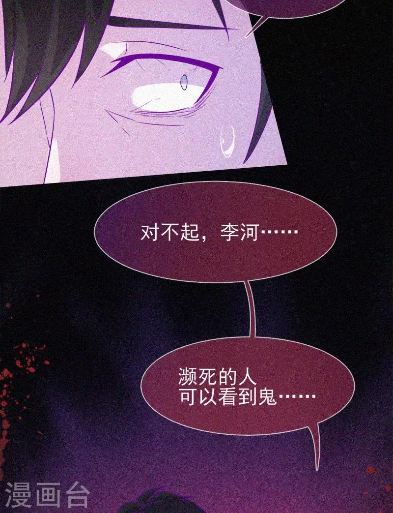 第56话 一场阴谋 第22页