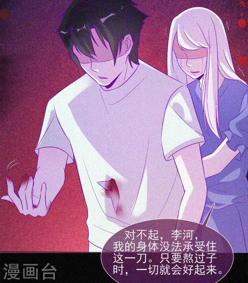第56话 一场阴谋 第23页