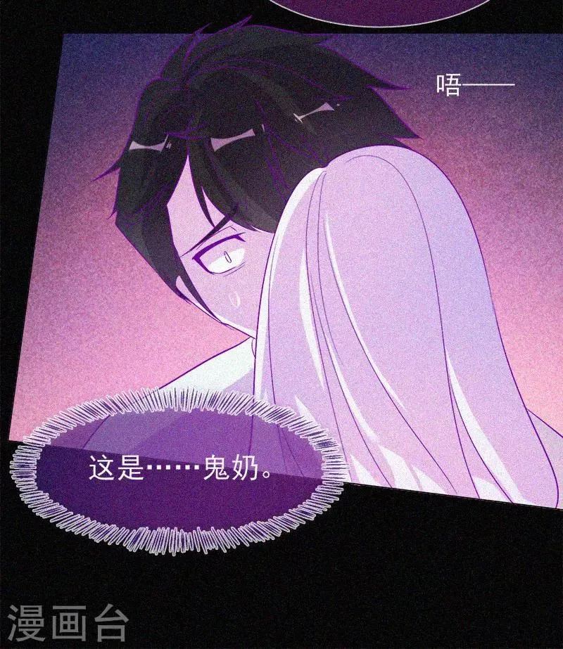 第56话 一场阴谋 第24页