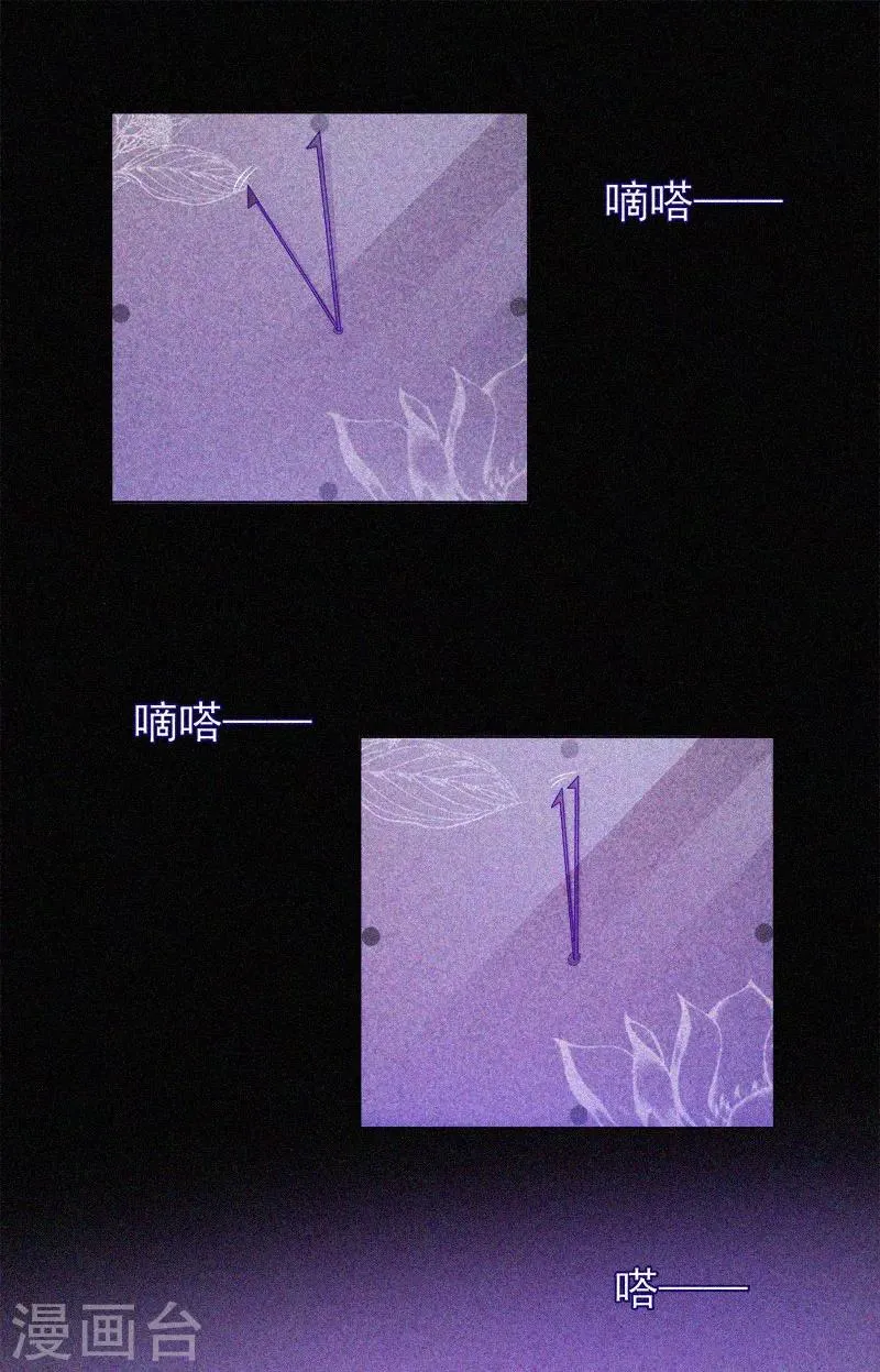 第56话 一场阴谋 第28页