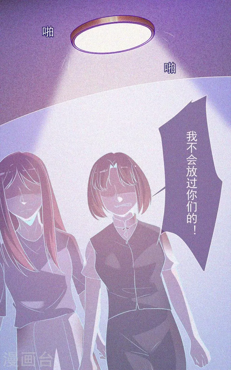 第56话 一场阴谋 第29页