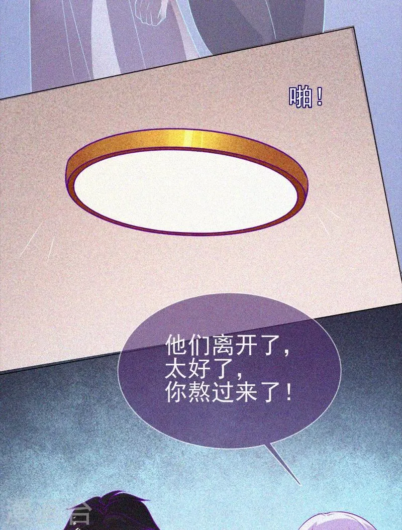第56话 一场阴谋 第30页