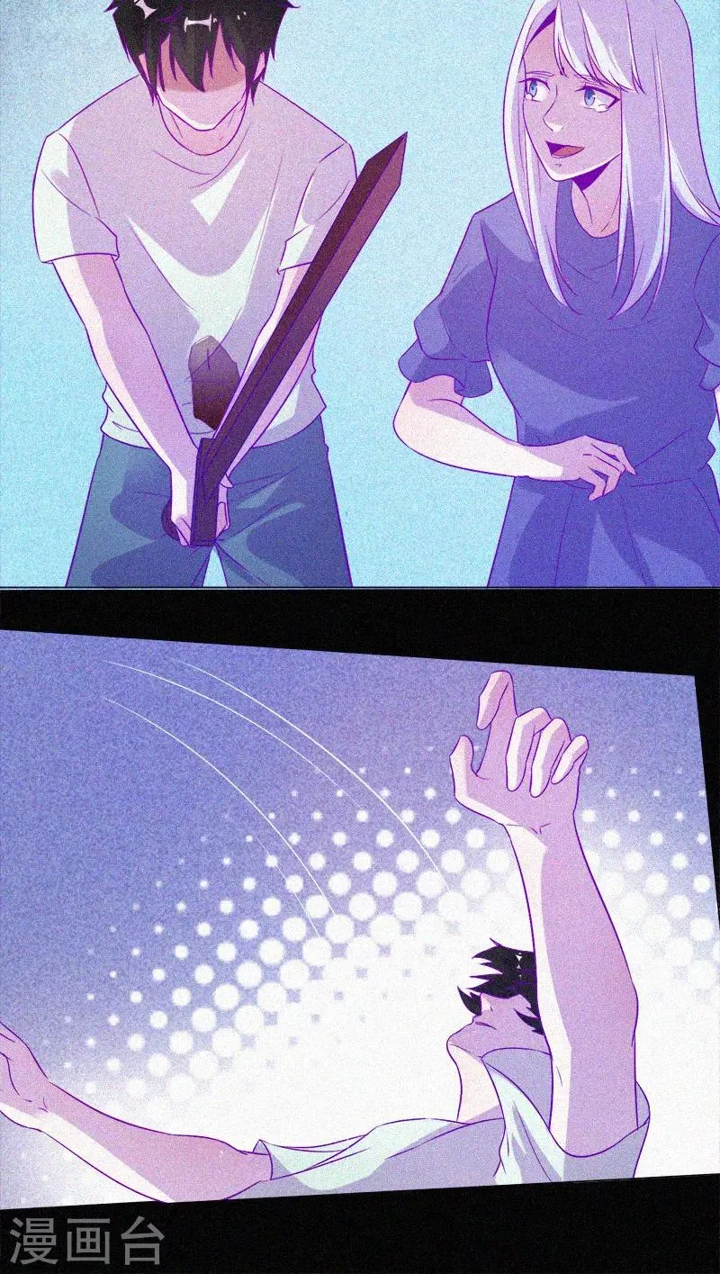 第56话 一场阴谋 第31页