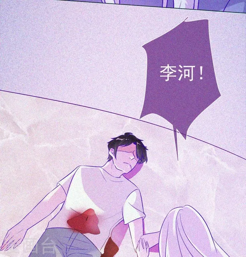 第56话 一场阴谋 第33页