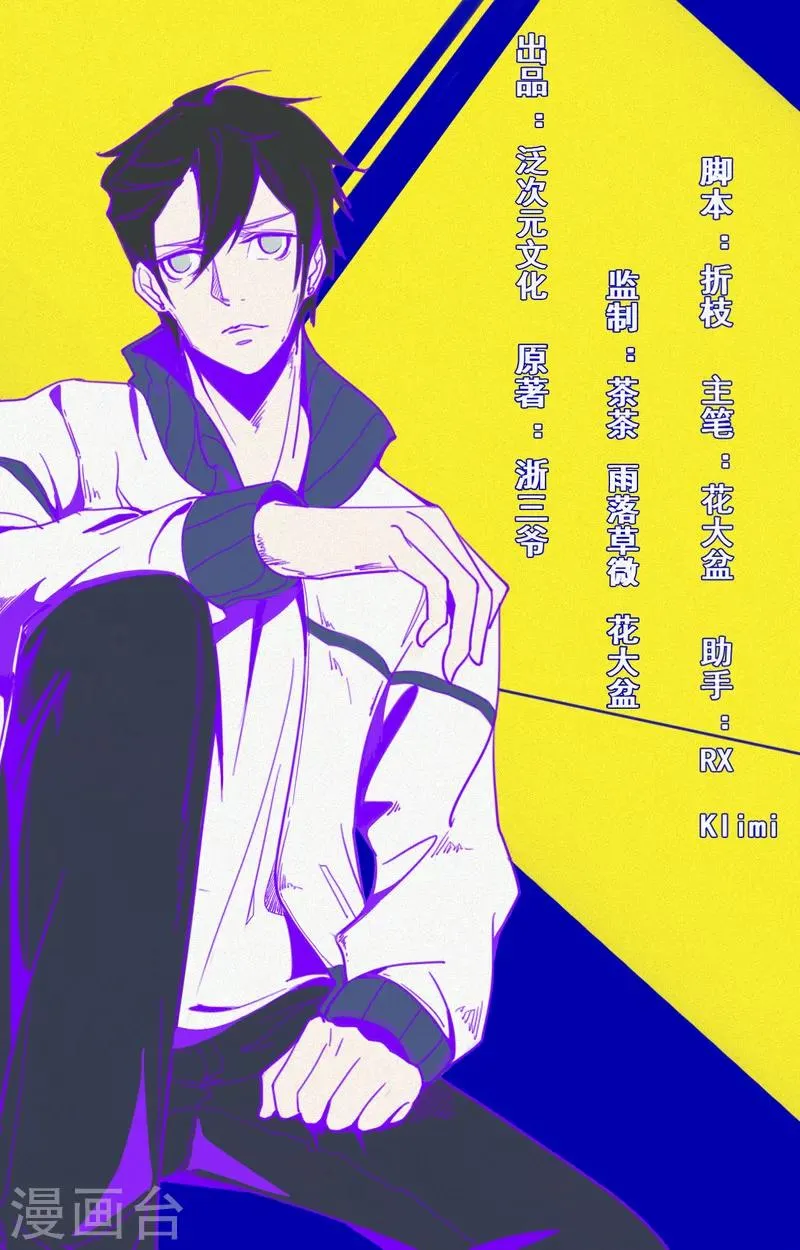 第57话 援兵 第1页