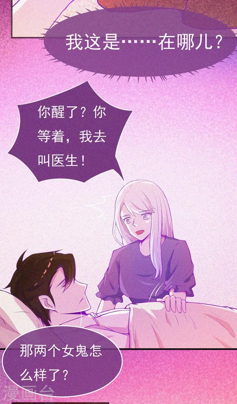 第57话 援兵 第4页
