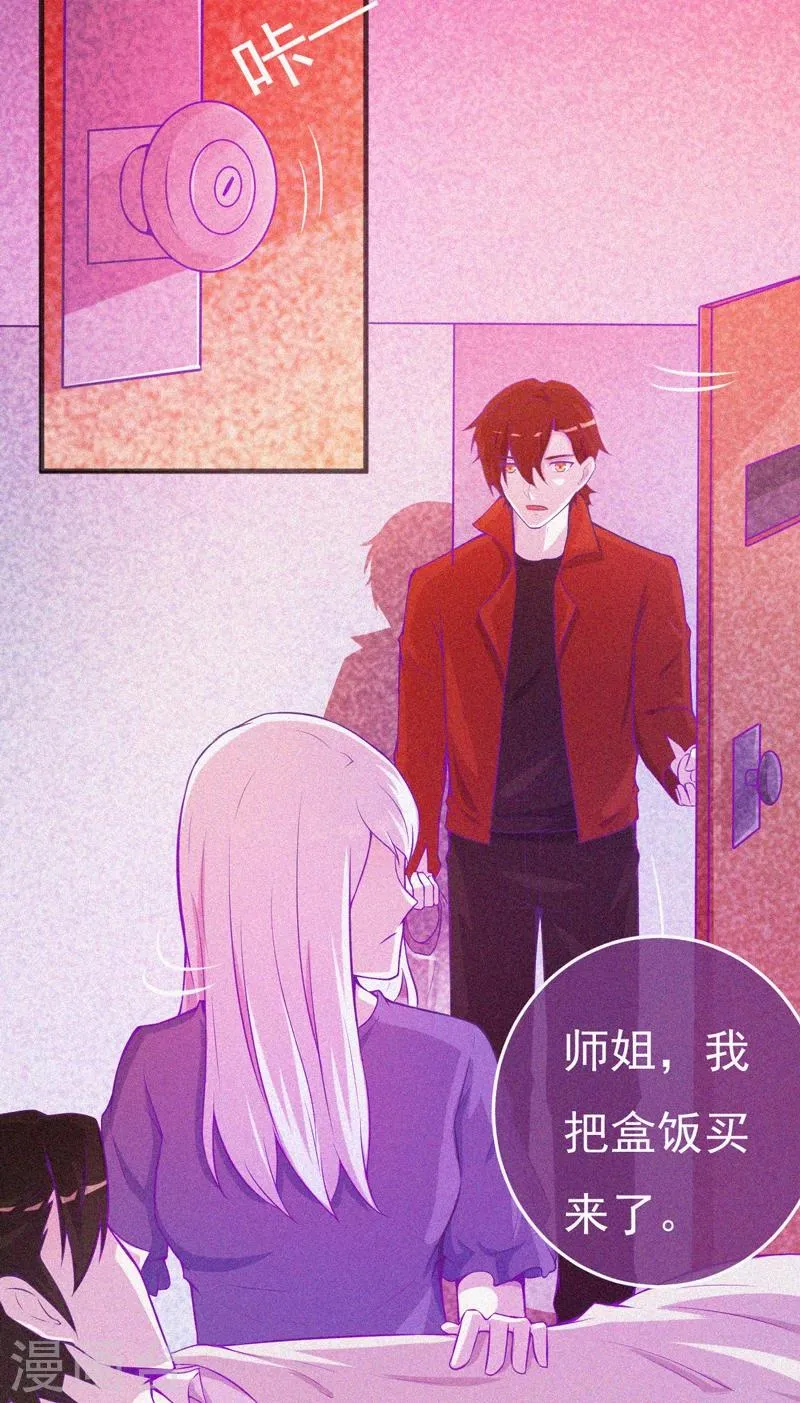 第57话 援兵 第5页