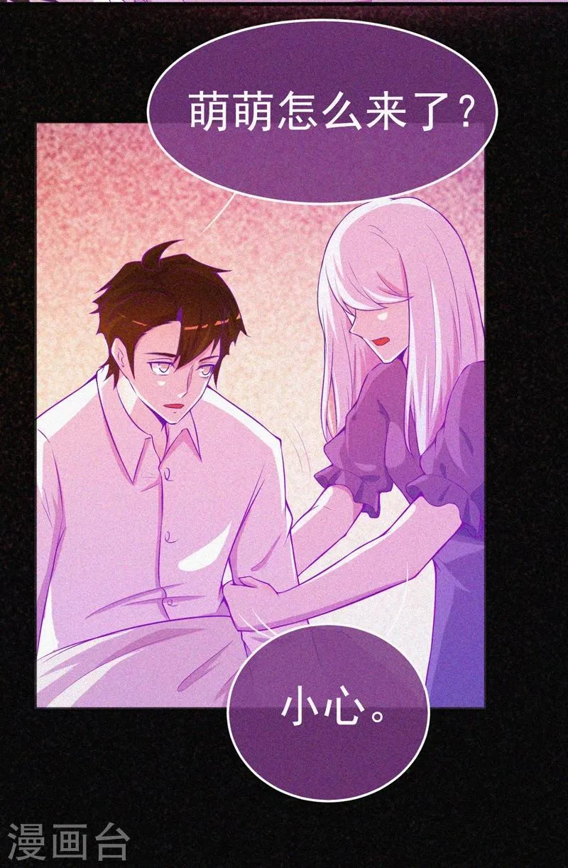 第57话 援兵 第6页