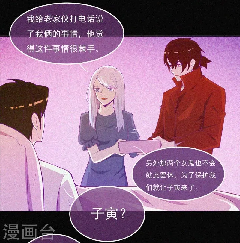 第57话 援兵 第7页