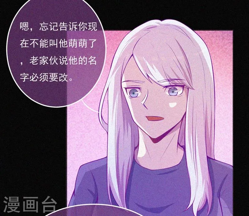 第57话 援兵 第8页