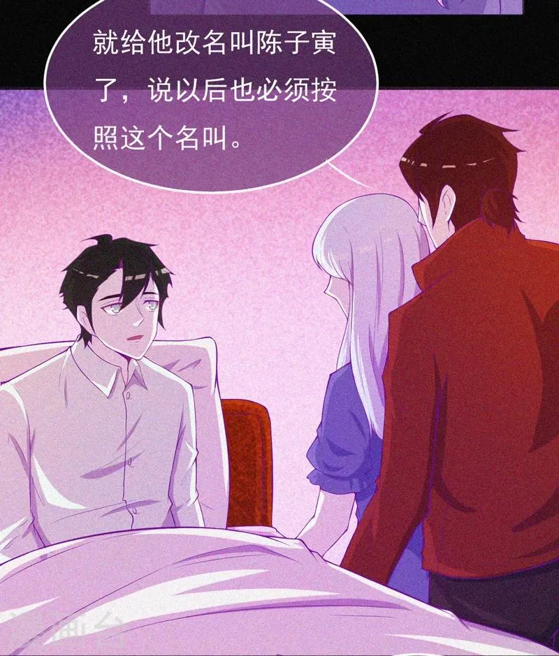 第57话 援兵 第9页