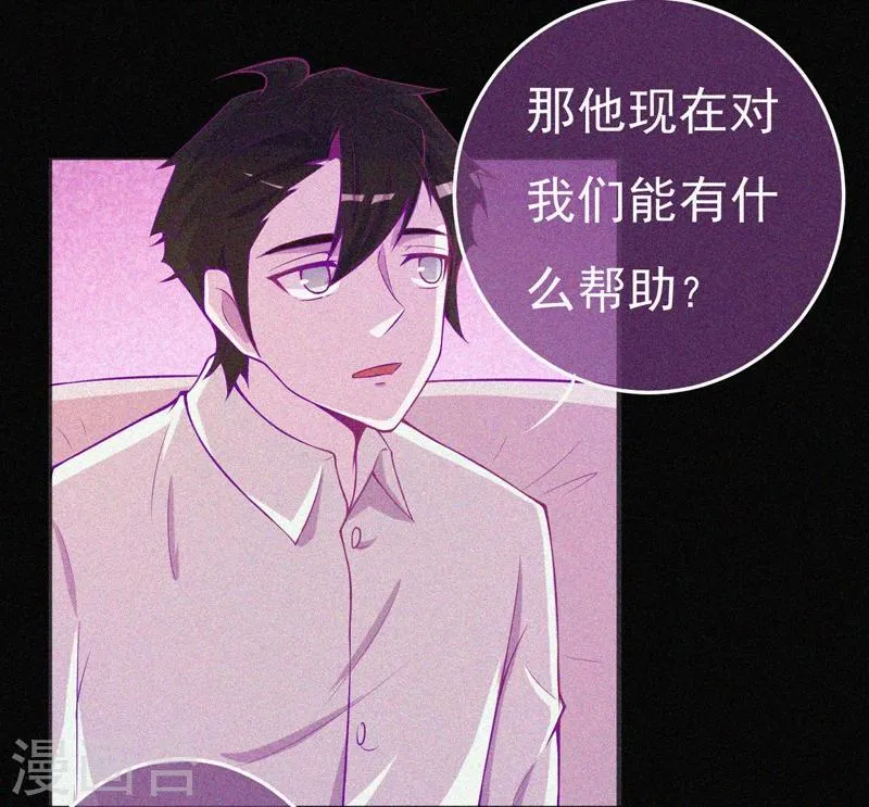 第57话 援兵 第10页