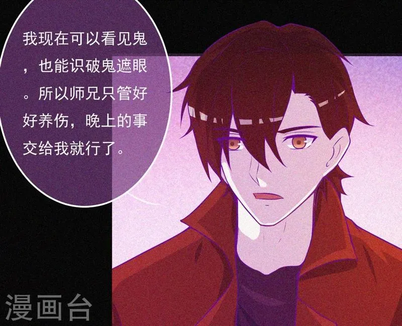 第57话 援兵 第11页