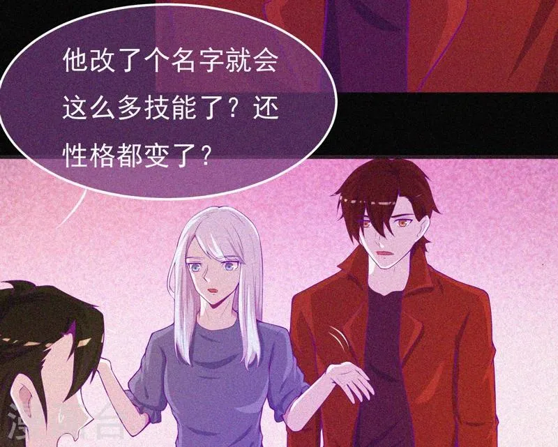 第57话 援兵 第12页