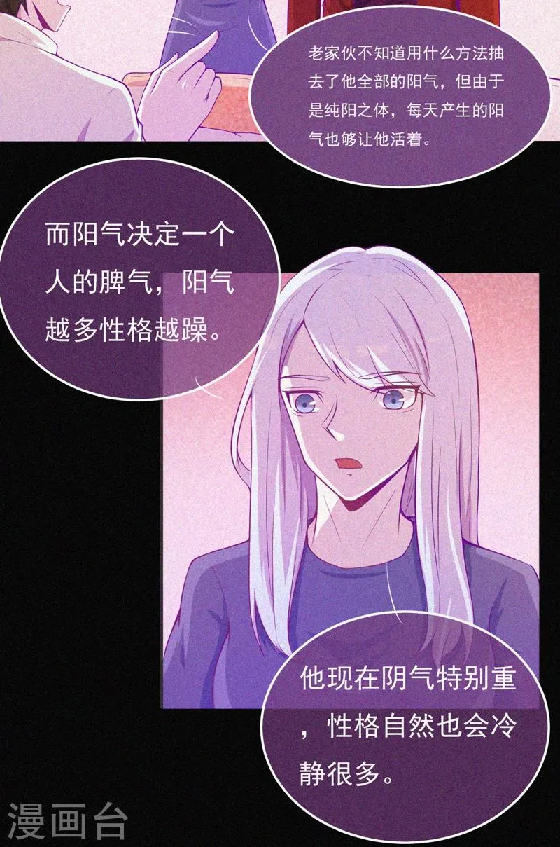 第57话 援兵 第13页