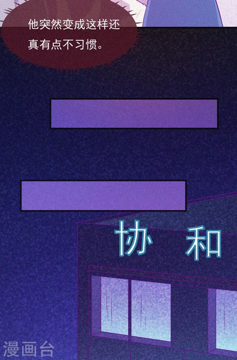 第57话 援兵 第17页