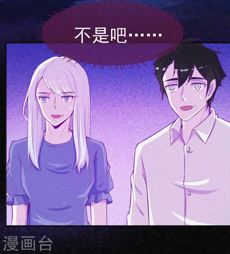第57话 援兵 第19页