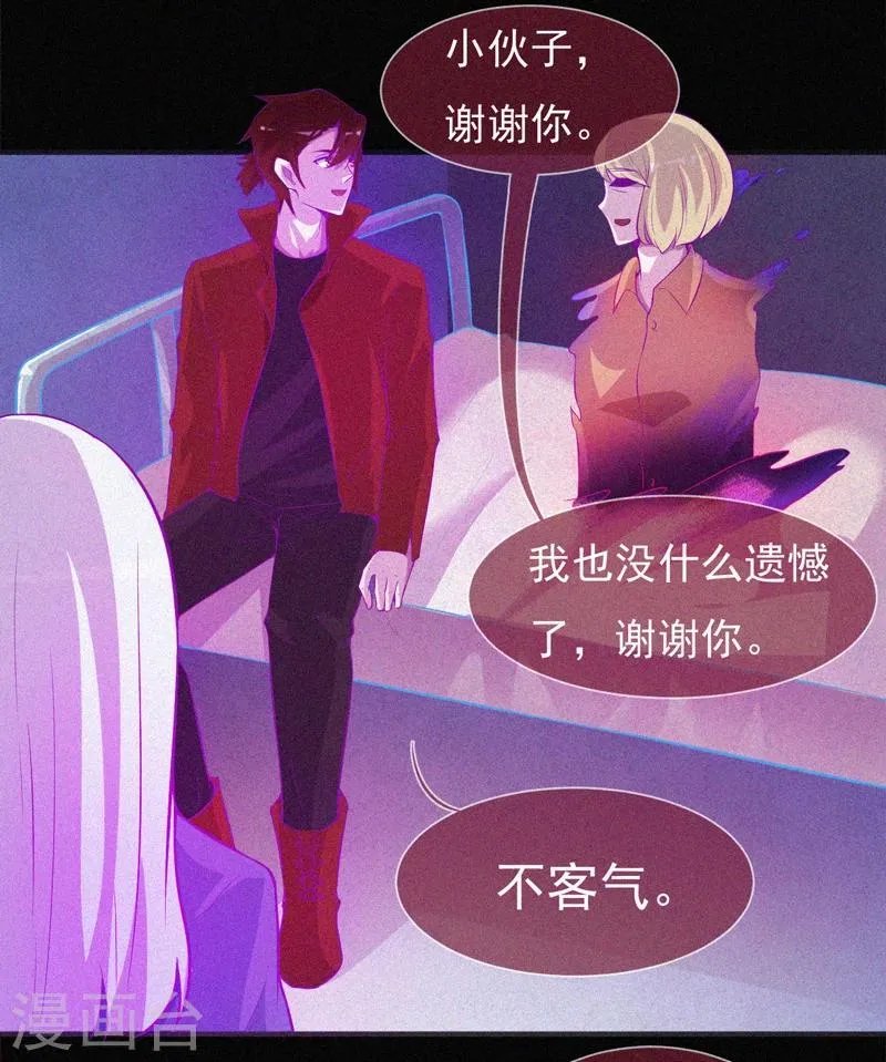 第57话 援兵 第20页