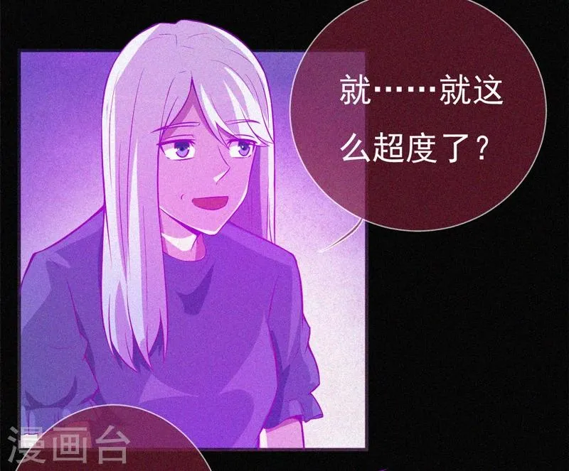 第57话 援兵 第21页