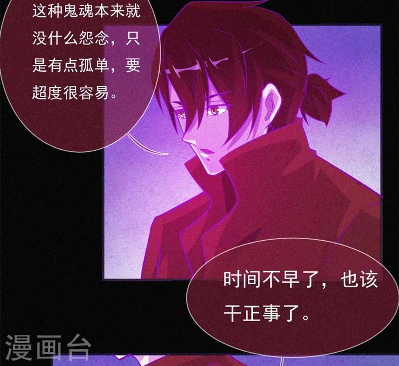 第57话 援兵 第22页