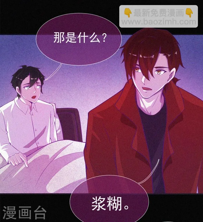 第57话 援兵 第26页