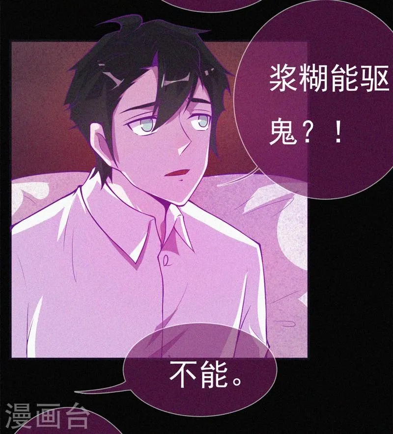 第57话 援兵 第27页