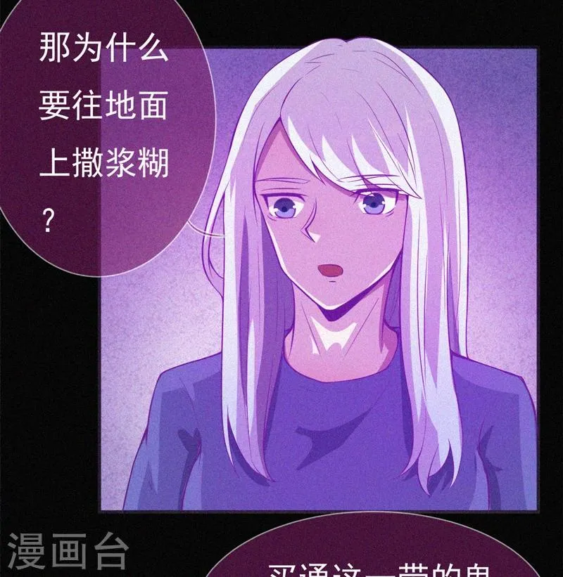 第57话 援兵 第28页