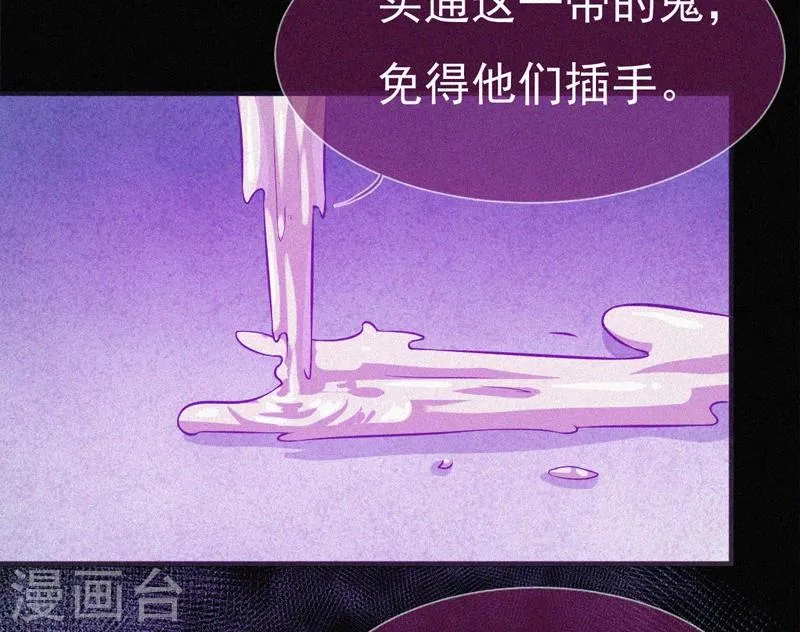第57话 援兵 第29页