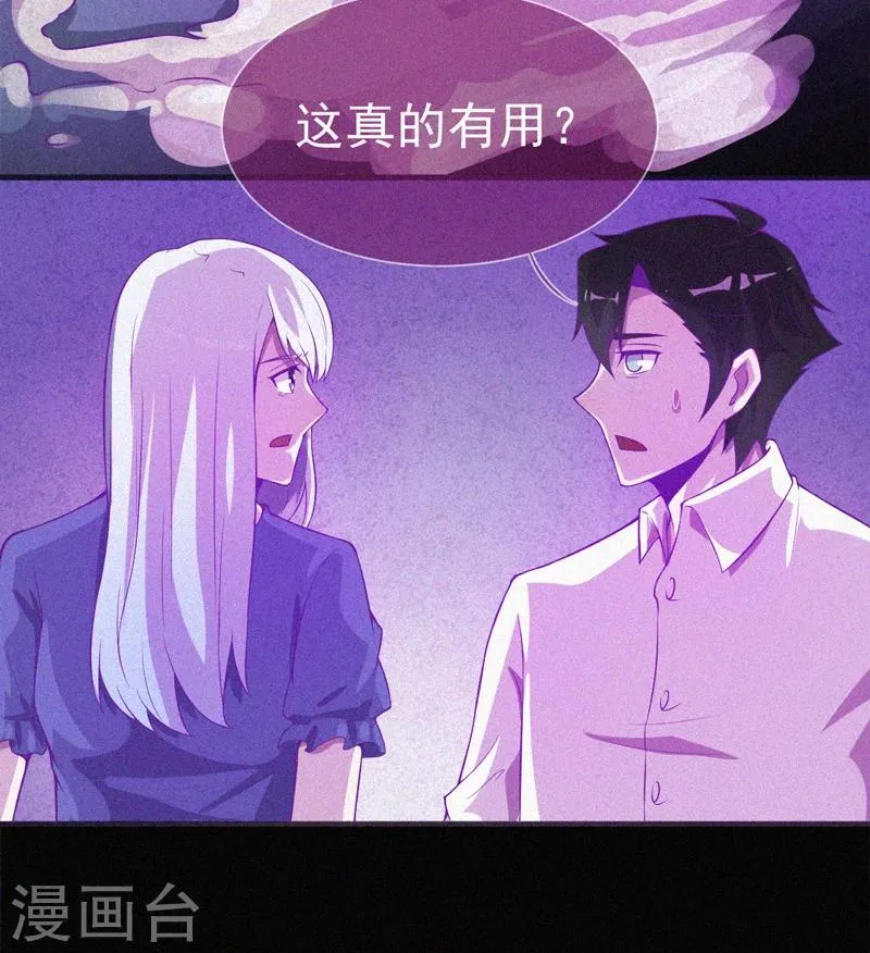 第57话 援兵 第31页