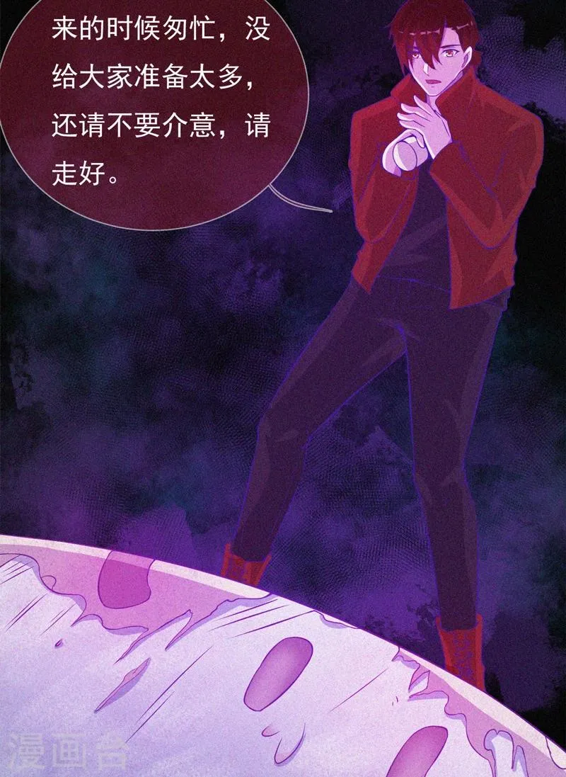 第57话 援兵 第33页