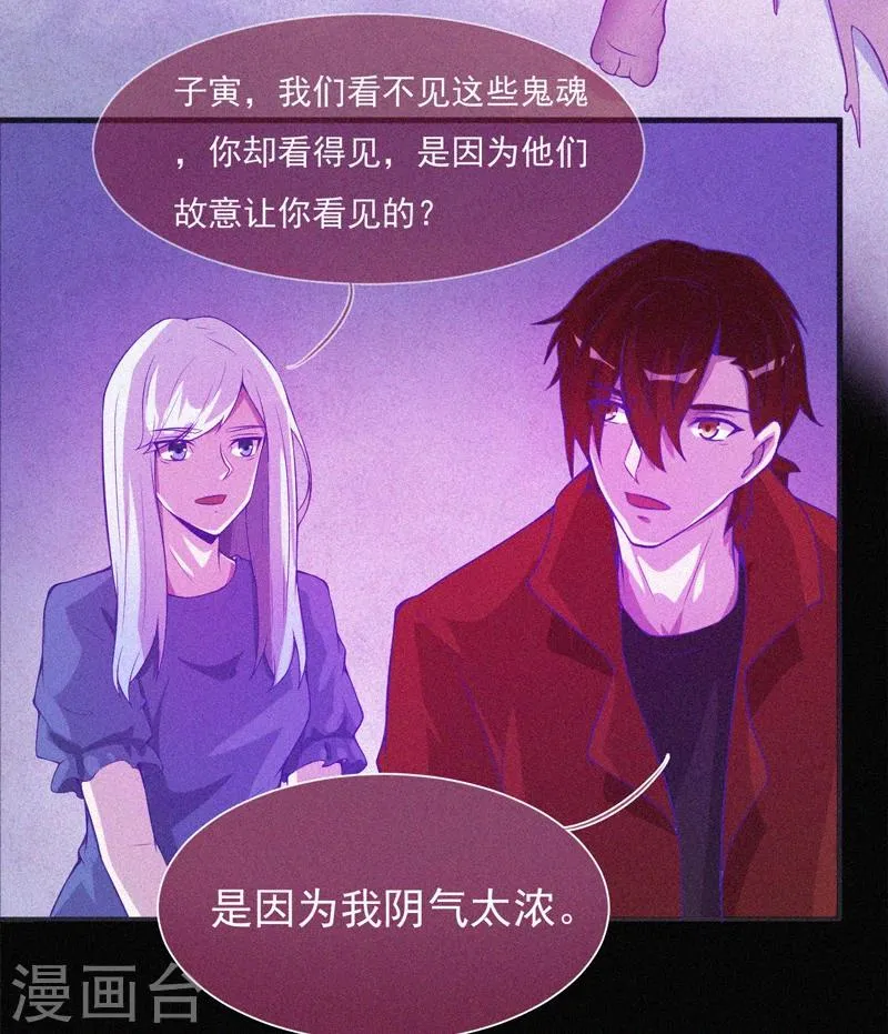 第57话 援兵 第34页