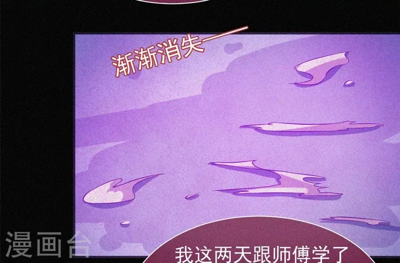 第57话 援兵 第35页