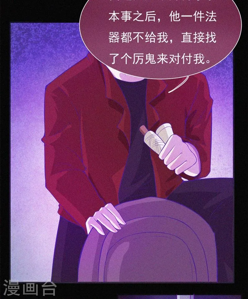 第57话 援兵 第36页