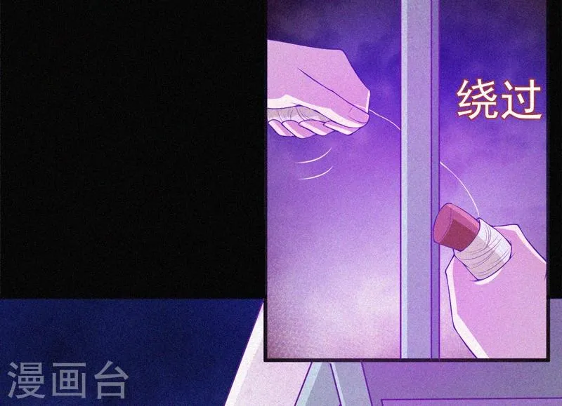 第57话 援兵 第37页