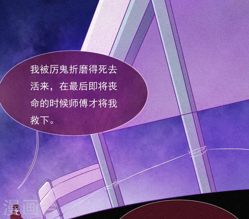 第57话 援兵 第38页