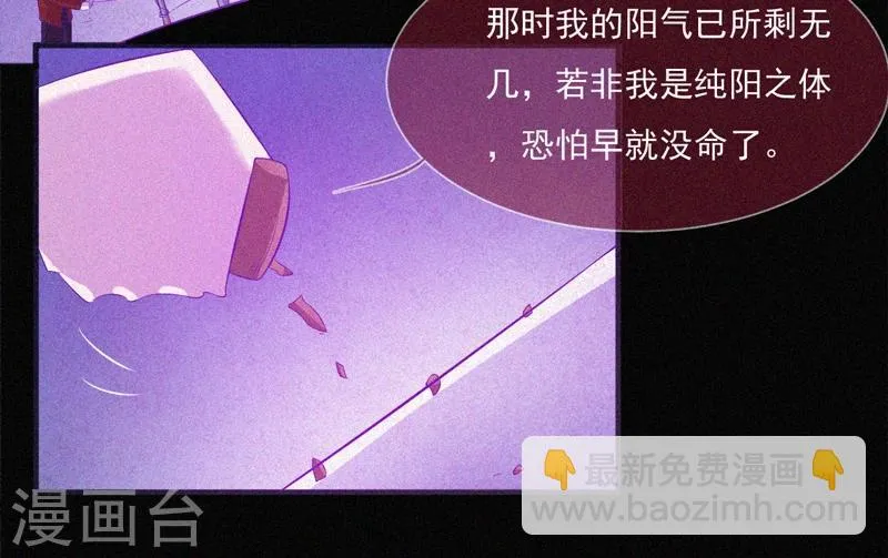 第57话 援兵 第39页