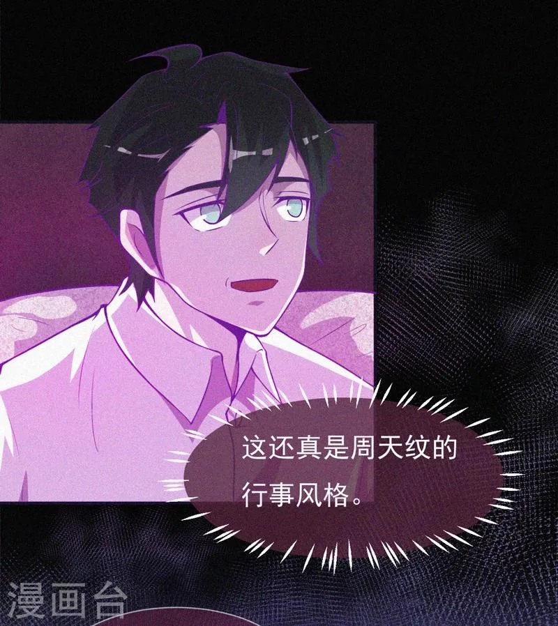第57话 援兵 第40页