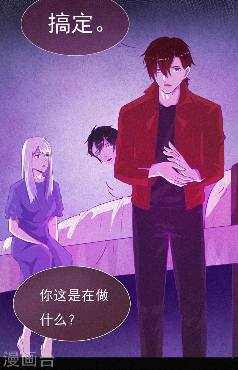 第57话 援兵 第41页