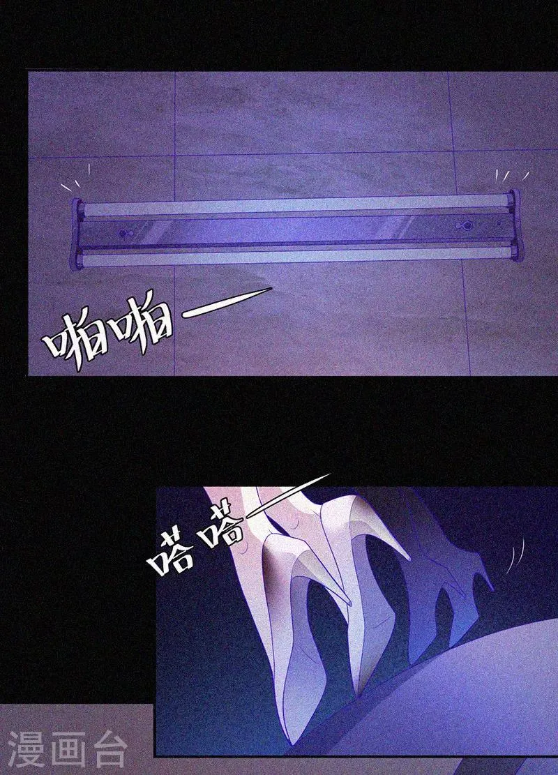 第58话 截然不同的陈子寅 第2页
