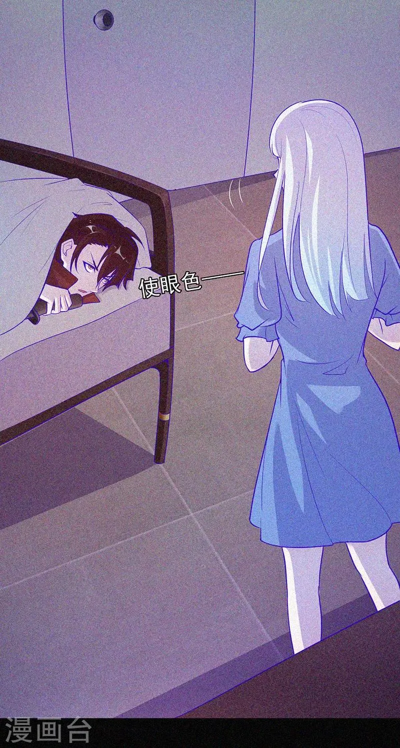 第58话 截然不同的陈子寅 第4页