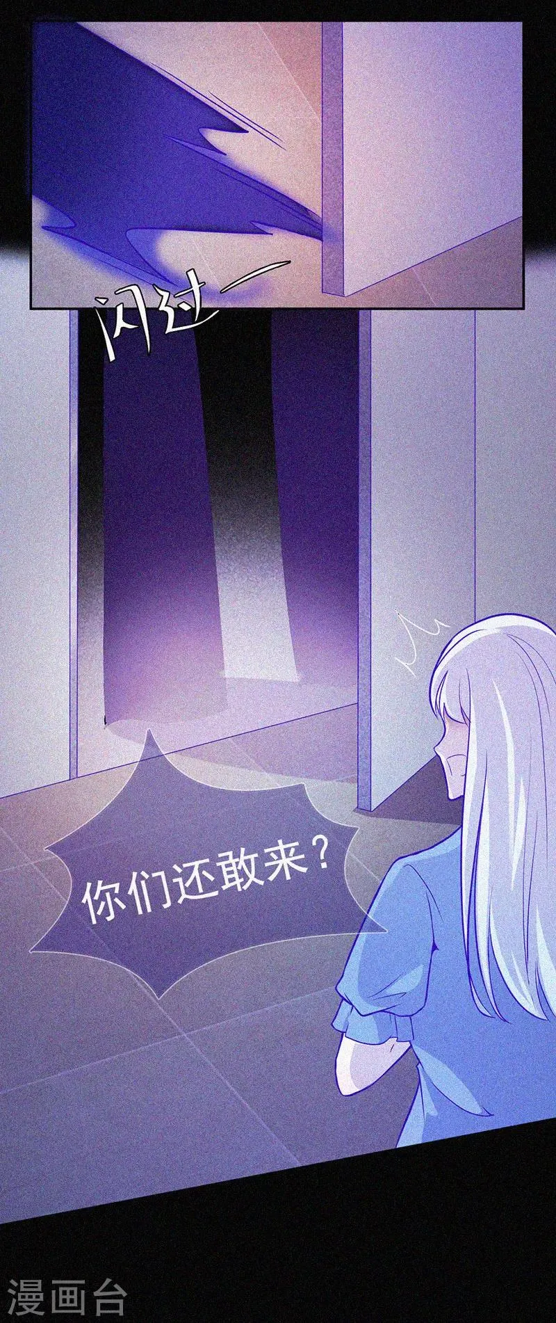 第58话 截然不同的陈子寅 第5页